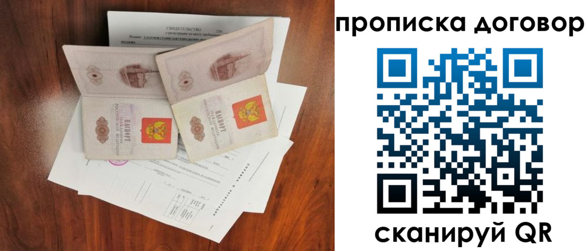 прописка для кредита в Сызрани