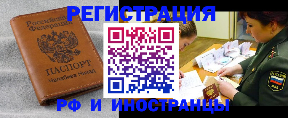 регистрация в Сызрани