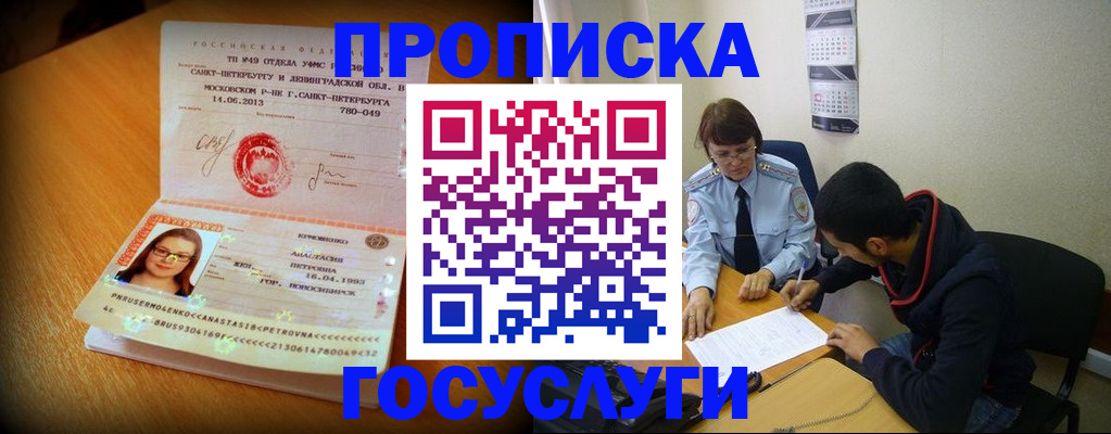 найти адрес прописки в Сызрани