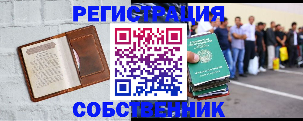 временная регистрация адрес в Сызрани