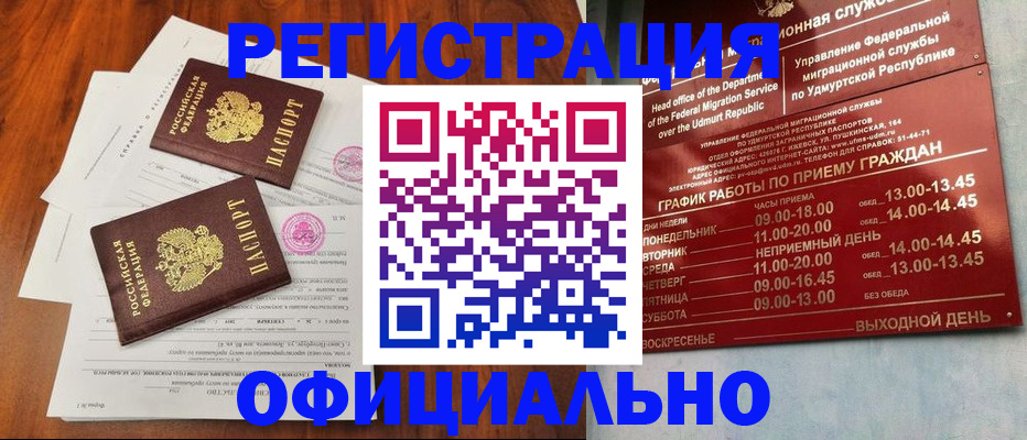 пропишу в квартире в Сызрани