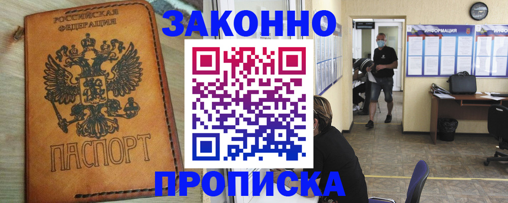 временная регистрация надежно в Сызрани